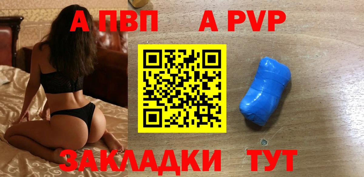 Alpha PVP Соль  Вход с VPN  Alfa_PVP мука  Каспийск 