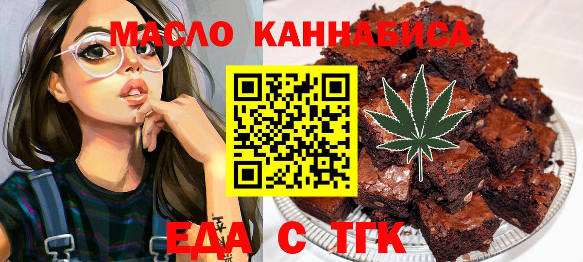 Еда ТГК конопля  Вход с VPN  Каспийск 