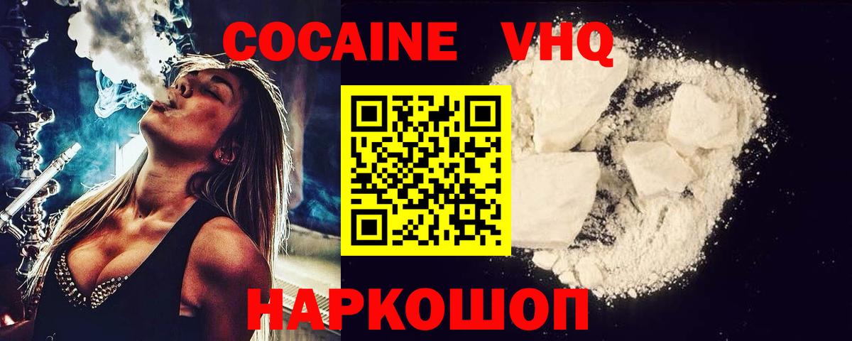 Каспийск  COCAIN Боливия  Вход с VPN  COCAIN  КОКАИН Перу 
