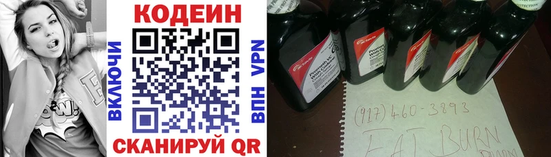 ссылка на мегу зеркало  Каспийск  Кодеиновый сироп Lean Purple Drank 