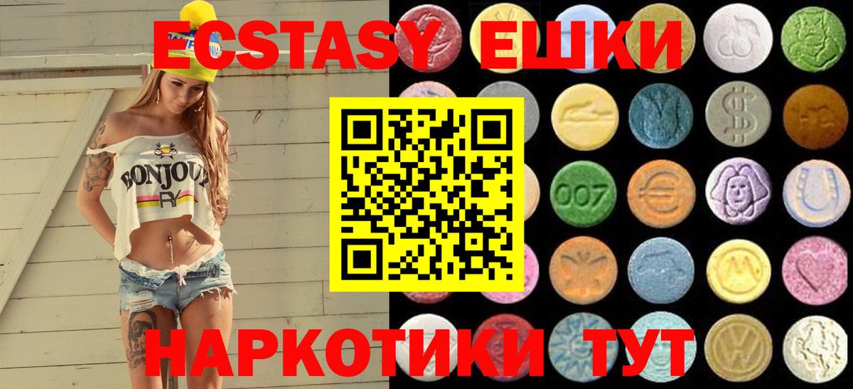 kraken ссылки  ЭКСТАЗИ Дубай  Вход с VPN  Каспийск  Ecstasy 280 MDMA 