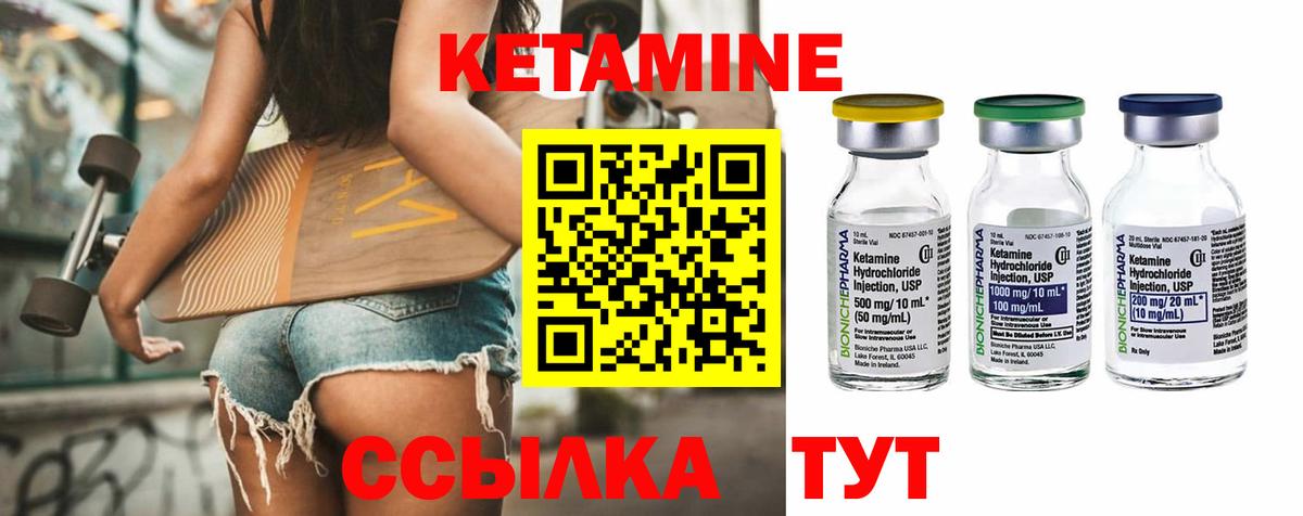 Кетамин VHQ  мориарти какой сайт  Каспийск  Кетамин ketamine  Вход с VPN 