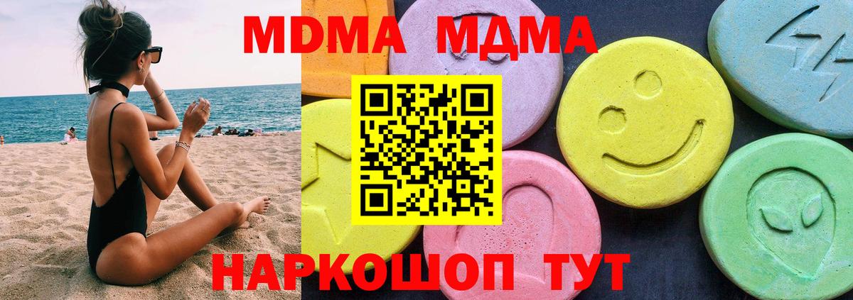 Каспийск  МДМА Molly  Вход с VPN 