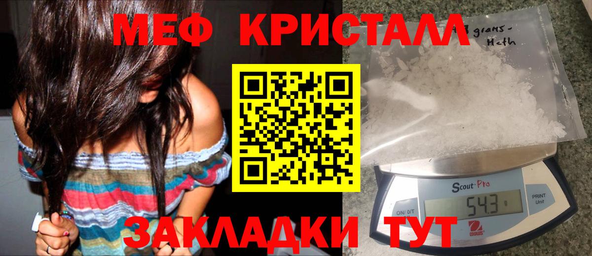 Каспийск  МЕФ  МЯУ-МЯУ  купить  сайты  Мефедрон mephedrone  Вход с VPN  Мефедрон VHQ 