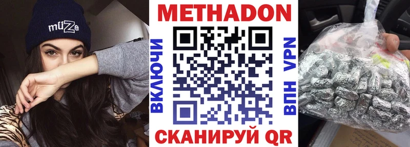 купить закладку  Каспийск  МЕТАДОН кристалл 
