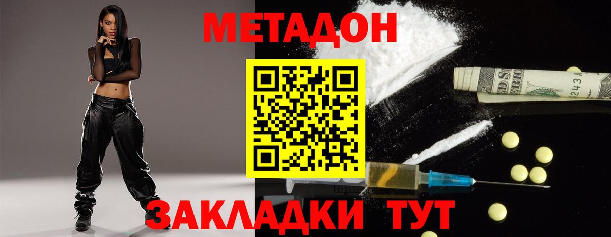 Метадон белоснежный  Вход с VPN  Каспийск 