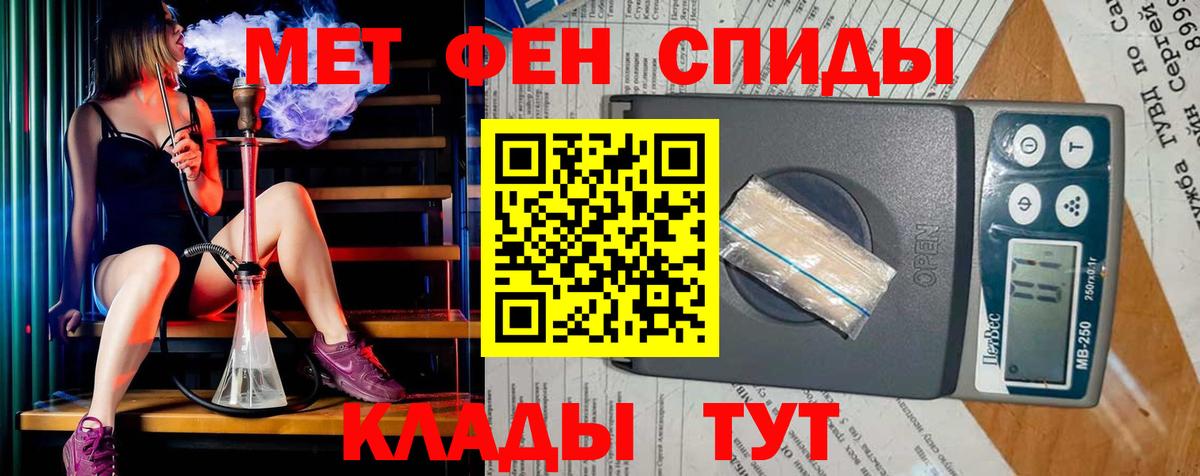 МЕТАМФЕТАМИН Methamphetamine Каспийск