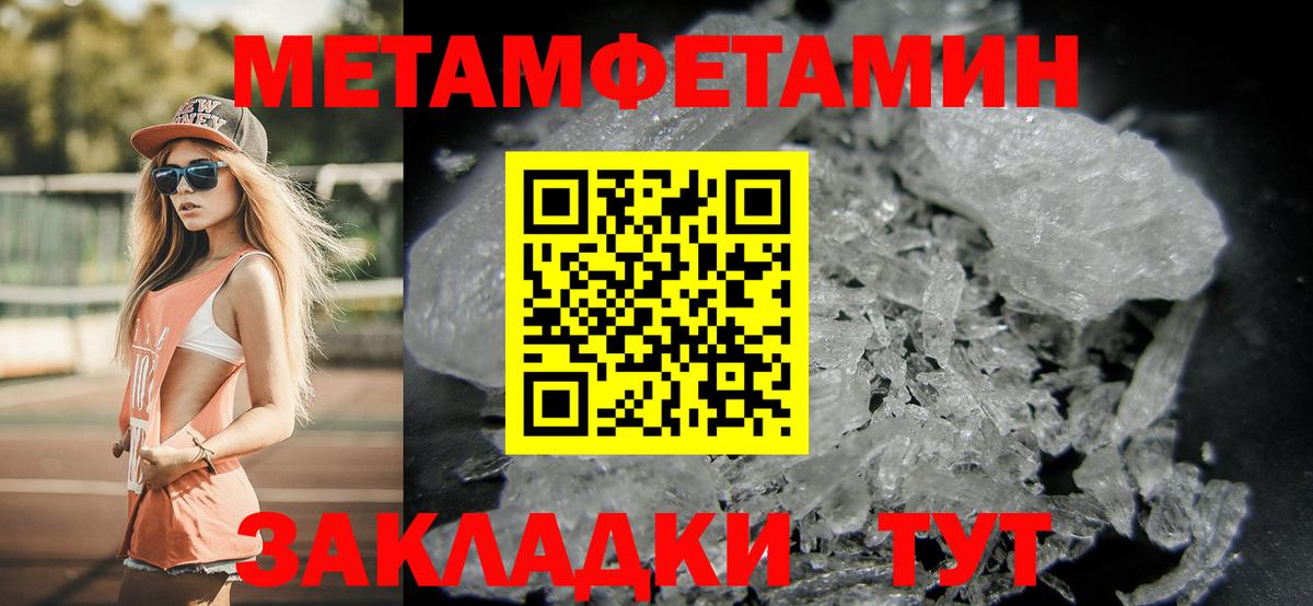 Метамфетамин Methamphetamine  Вход с VPN  Каспийск 