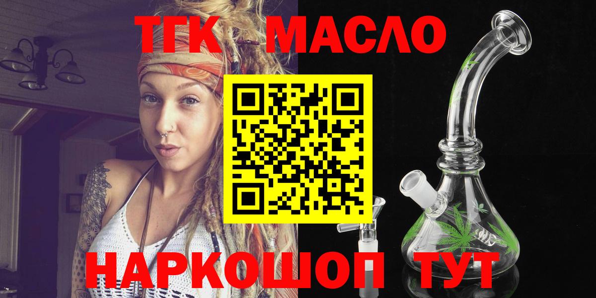 ТГК Wax  Вход с VPN  Дистиллят ТГК Wax  Каспийск 