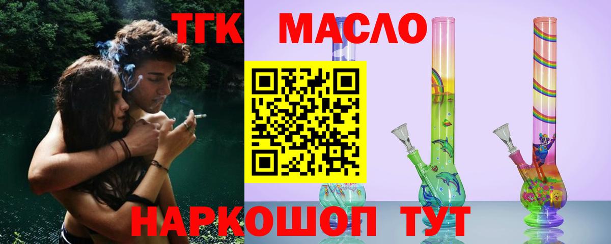 ТГК вейп с тгк Каспийск